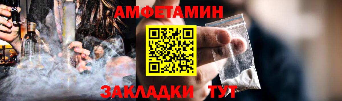 АМФЕТАМИН VHQ  Вход с VPN  Amphetamine  Заводоуковск 