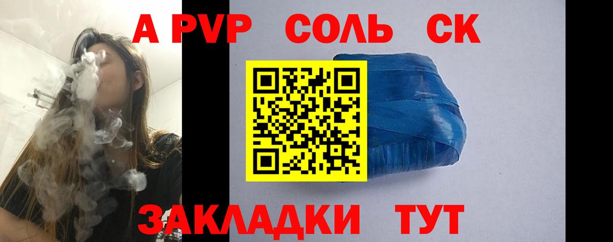 Alpha PVP кристаллы  Alpha PVP VHQ  Alfa_PVP кристаллы  Заводоуковск  Вход с VPN 