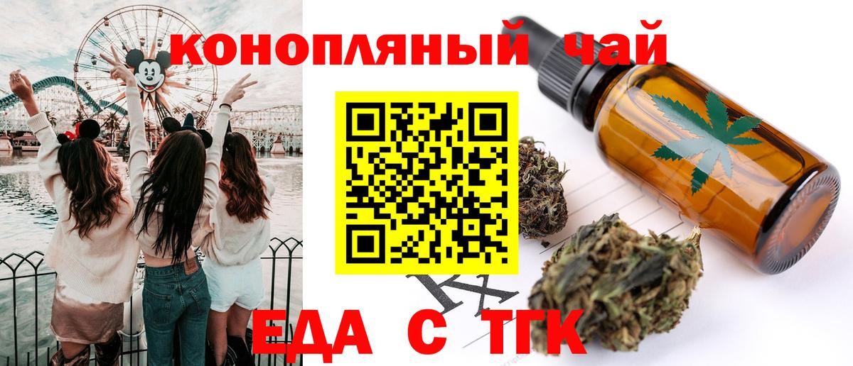 Заводоуковск  Canna-Cookies марихуана  Вход с VPN 