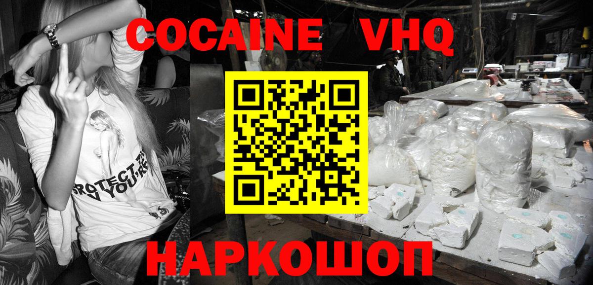 COCAIN Эквадор Заводоуковск