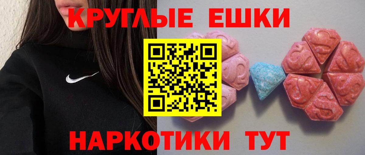Экстази  Экстази 99%  Вход с VPN  ЭКСТАЗИ MDMA  Заводоуковск 