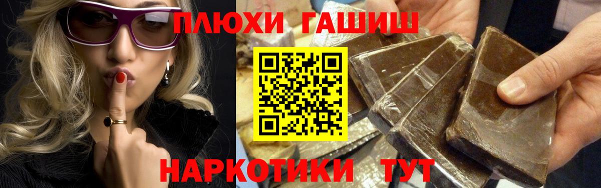 Гашиш hashish  Гашиш  Заводоуковск  Вход с VPN 