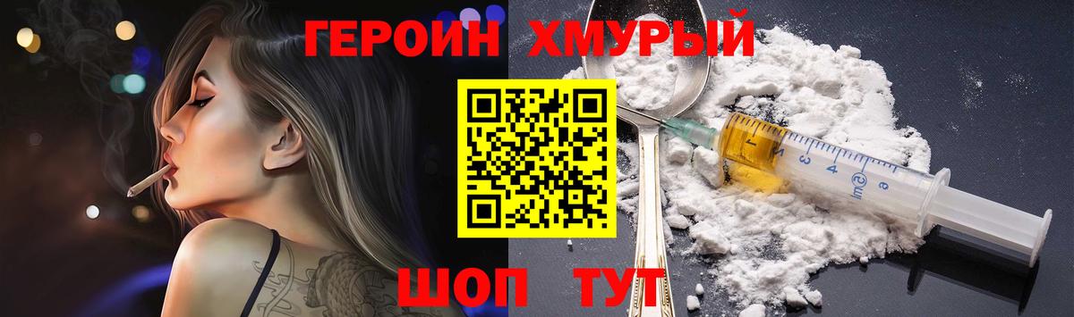 Героин Афган  Вход с VPN  Заводоуковск 