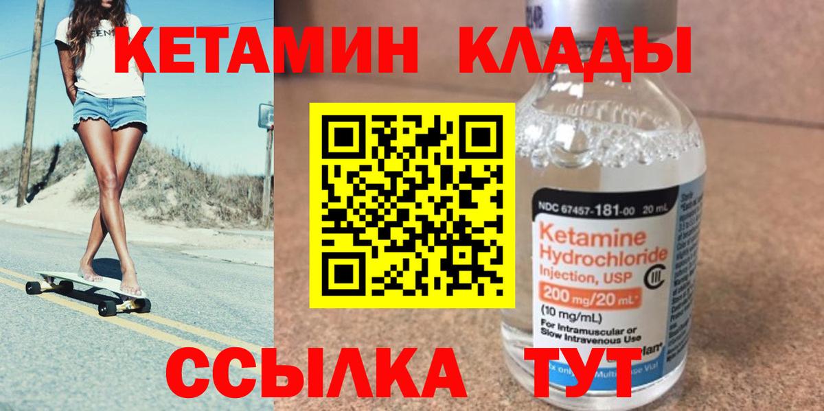 Заводоуковск  Кетамин ketamine  Вход с VPN  Кетамин ketamine 