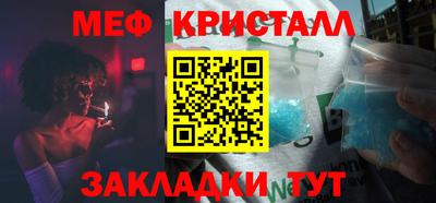 меф VHQ Гатчина