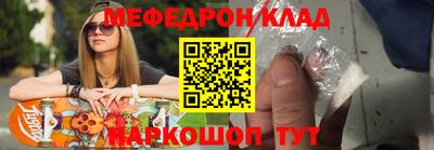 меф VHQ Гатчина