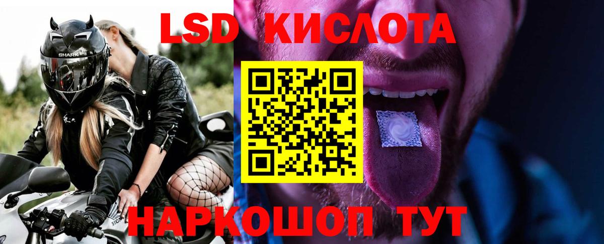 Заводоуковск  ЛСД экстази кислота  Вход с VPN  Лсд 25 экстази кислота 