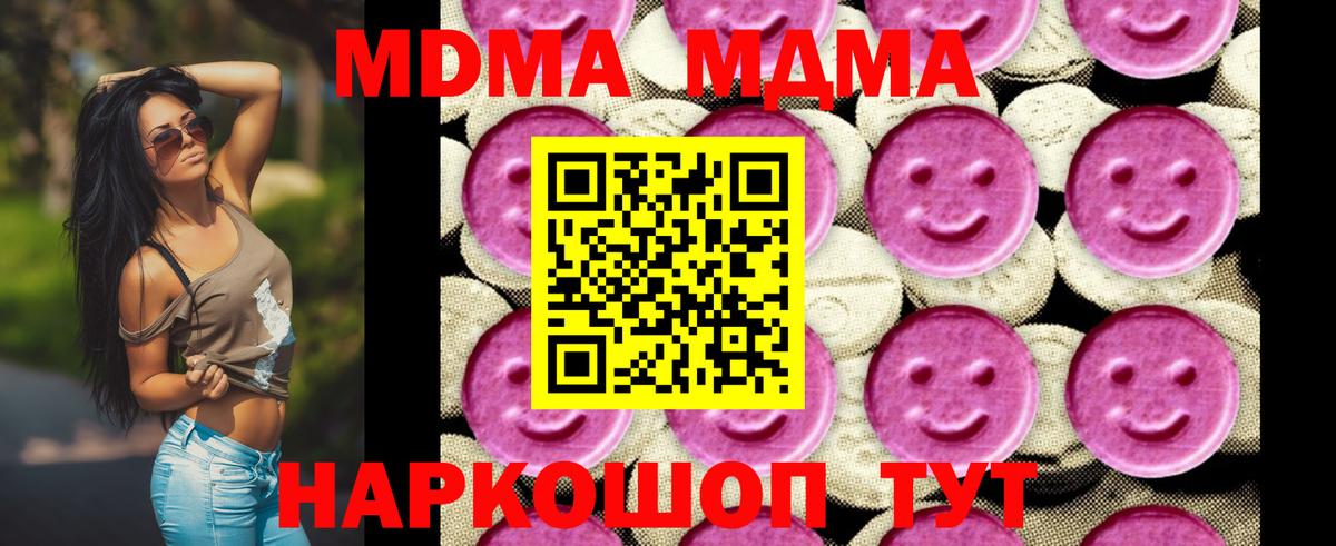 Заводоуковск  МДМА кристаллы  Вход с VPN 