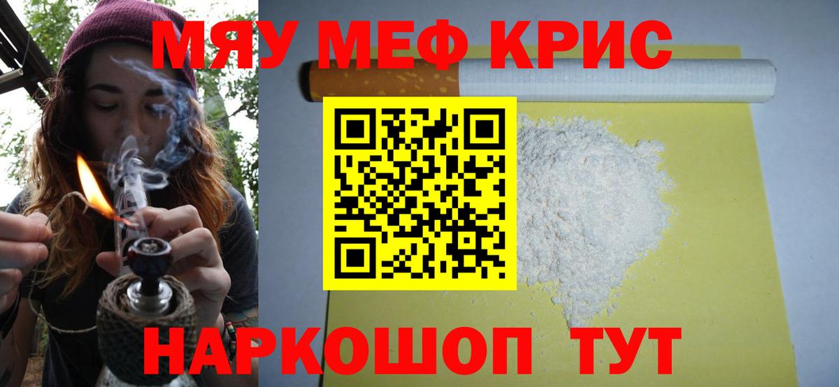 Мефедрон  Меф 4 MMC  Заводоуковск  Вход с VPN  МЕФ кристаллы 
