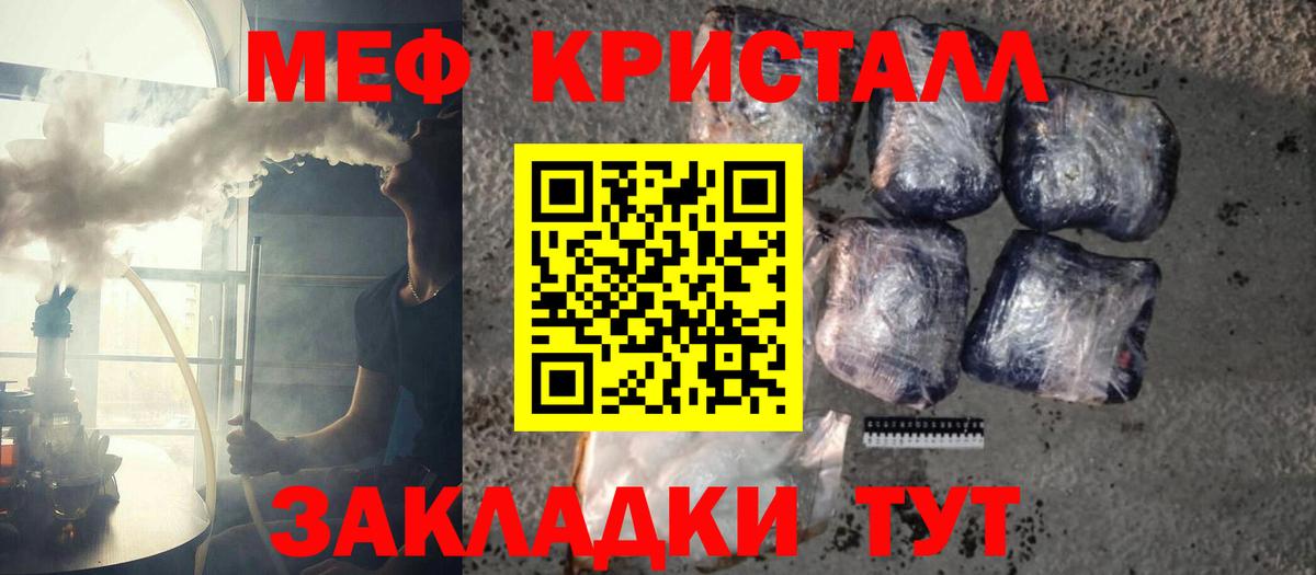 Меф мяу мяу кристаллы Заводоуковск