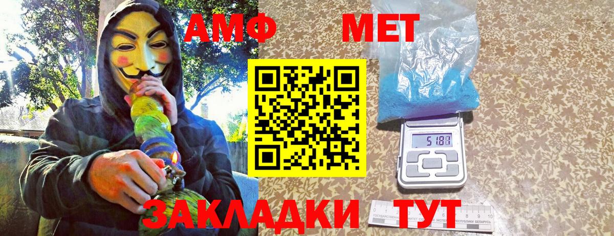 Заводоуковск  Метамфетамин мет  Метамфетамин  Вход с VPN 