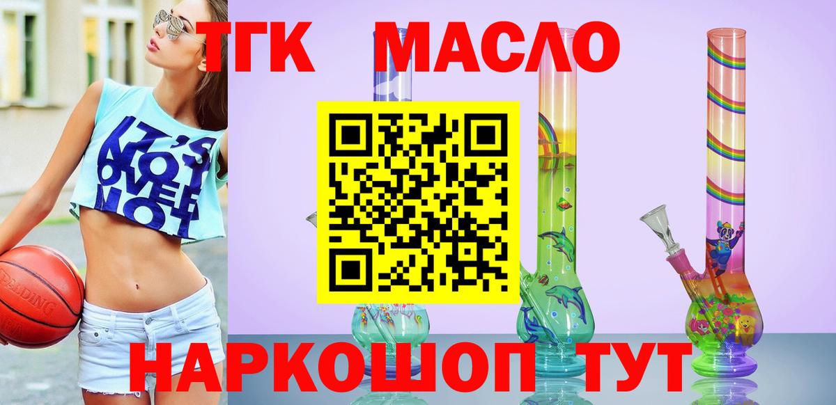 ТГК концентрат  Вход с VPN  где можно купить наркотик  Заводоуковск 